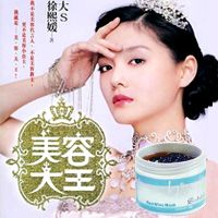 大S红酒面膜