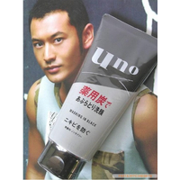 UNO药用黑炭洗面...