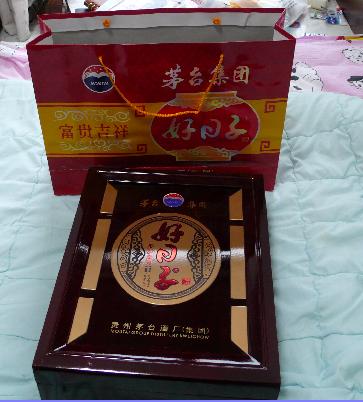 供应白酒茅台好...